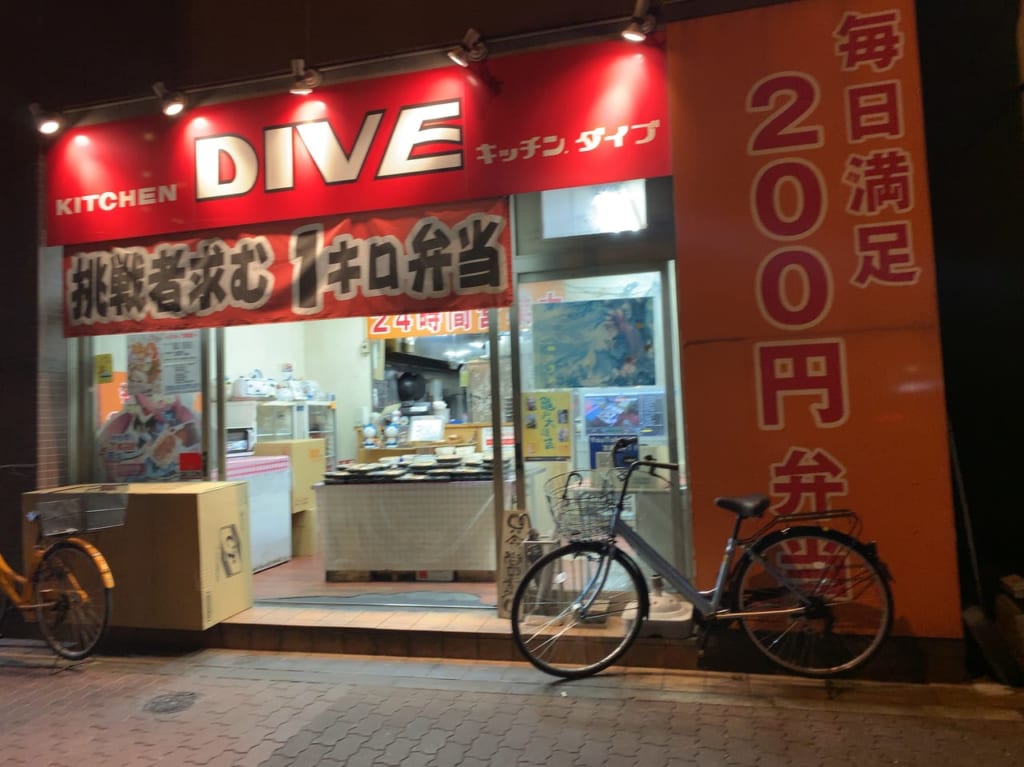亀戸キッチンダイブ店舗写真