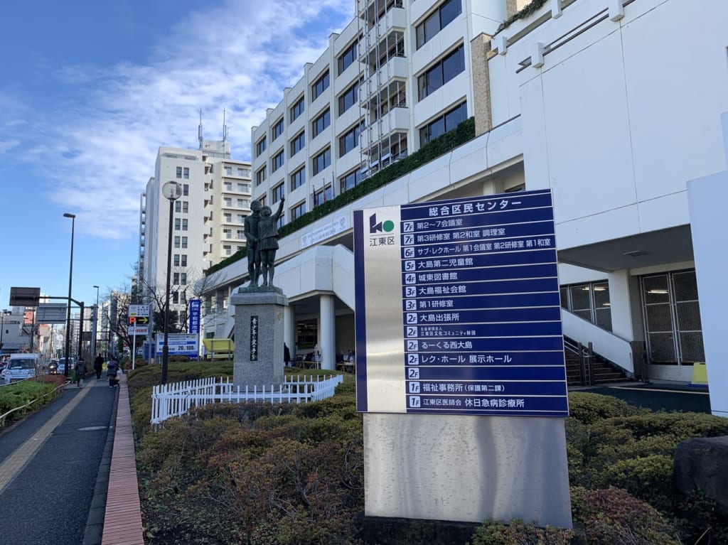総合区民センター