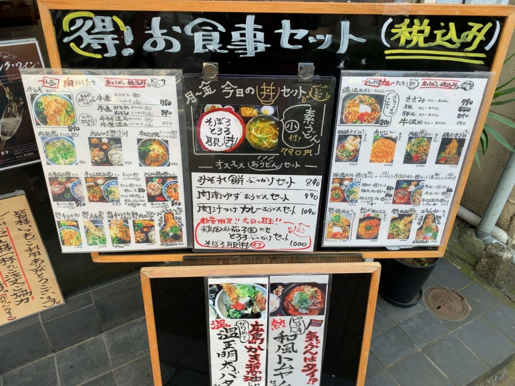 まぁさんランチ