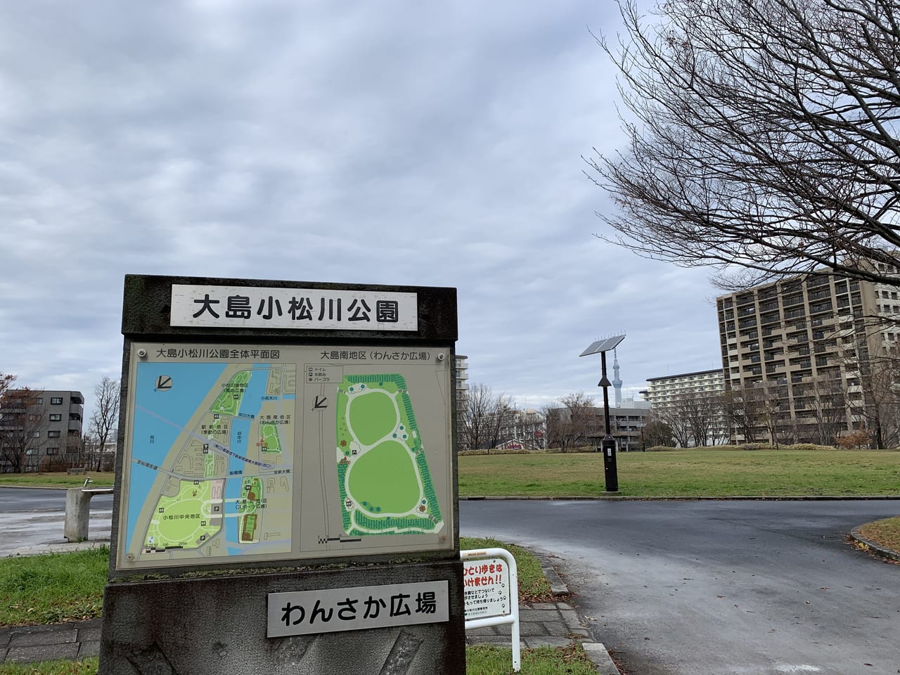 大島小松川公園
