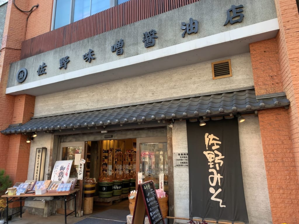 佐野味噌店先