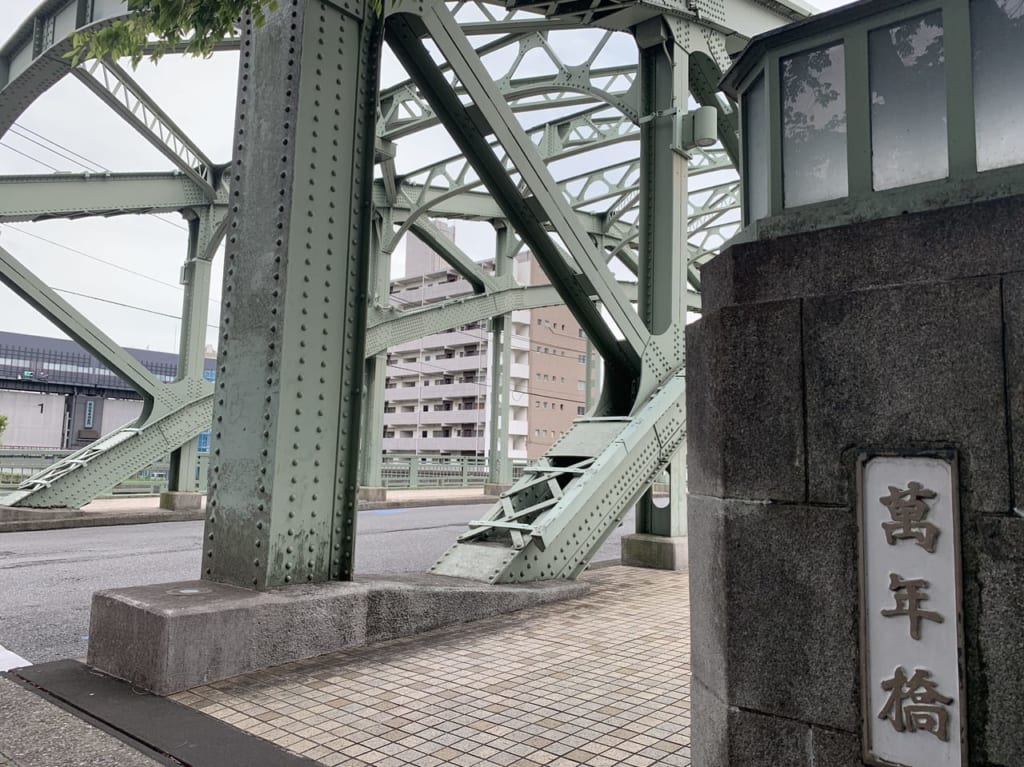 万来橋