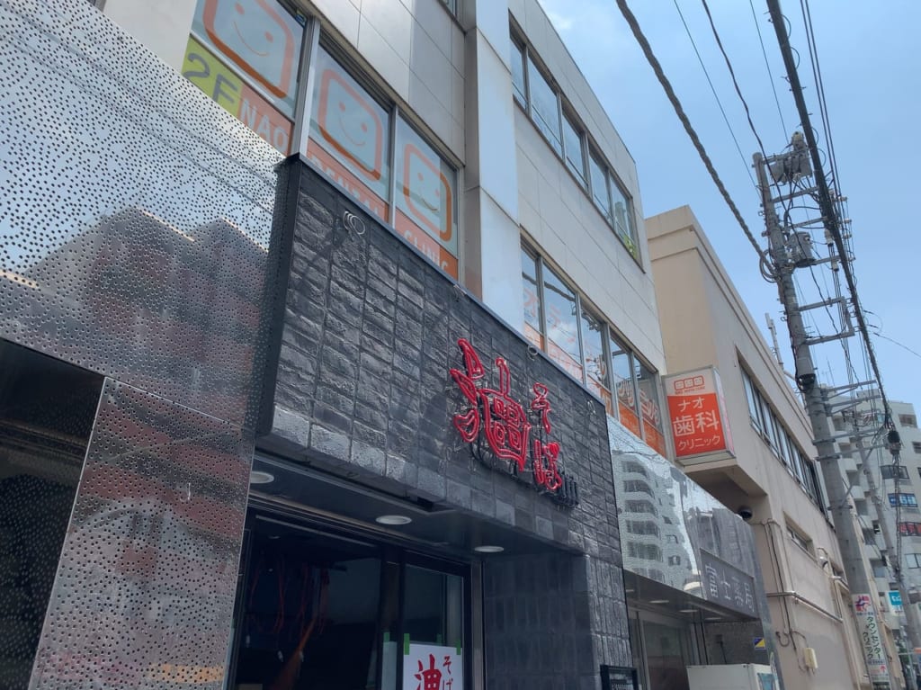 油そば東京組総本店東陽町