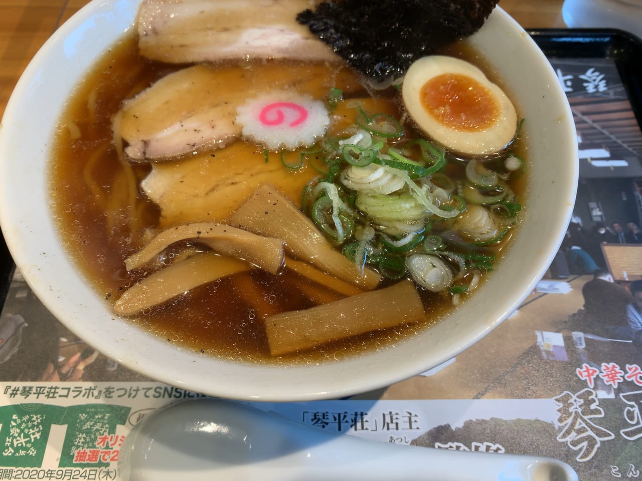 琴平荘ラーメン