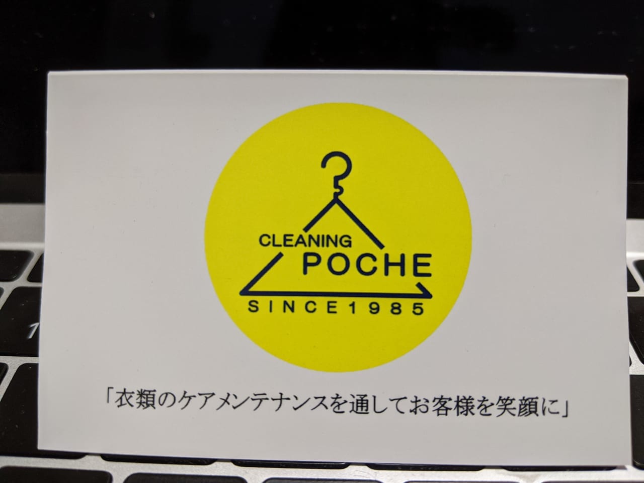 POCHE会員カード