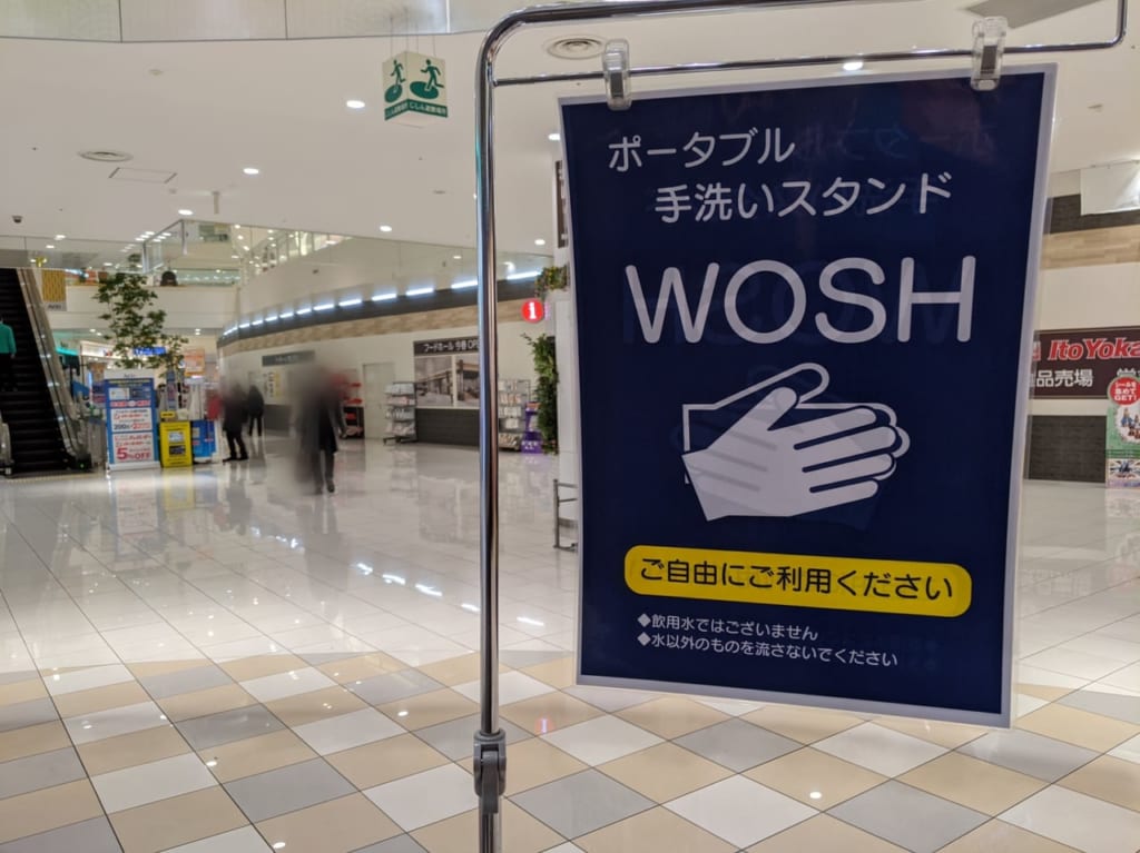 アリオ北砂にポータブル手洗いスタンドが設置