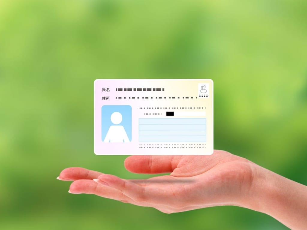 AC／マイナンバー