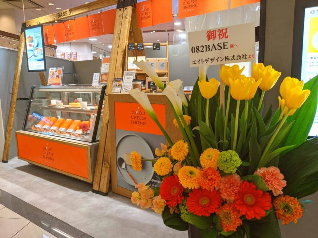 082BASE開店の様子