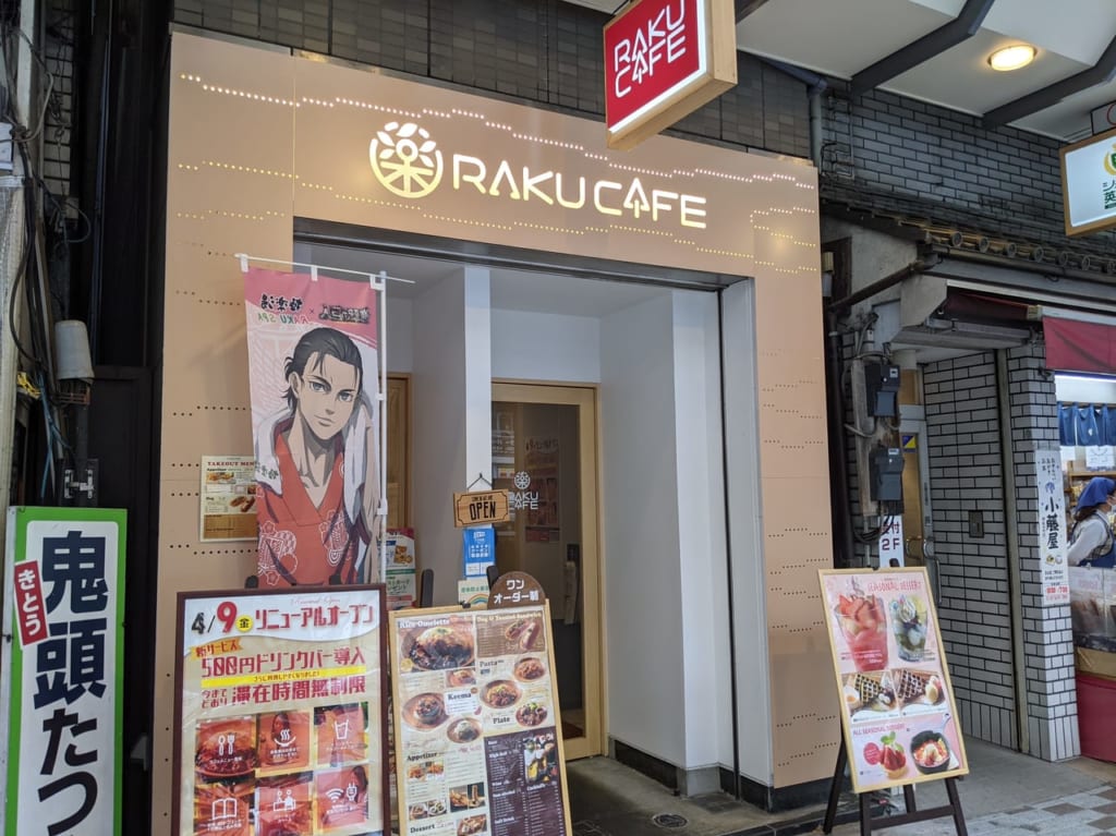RAKU CAFE門前仲町の外観