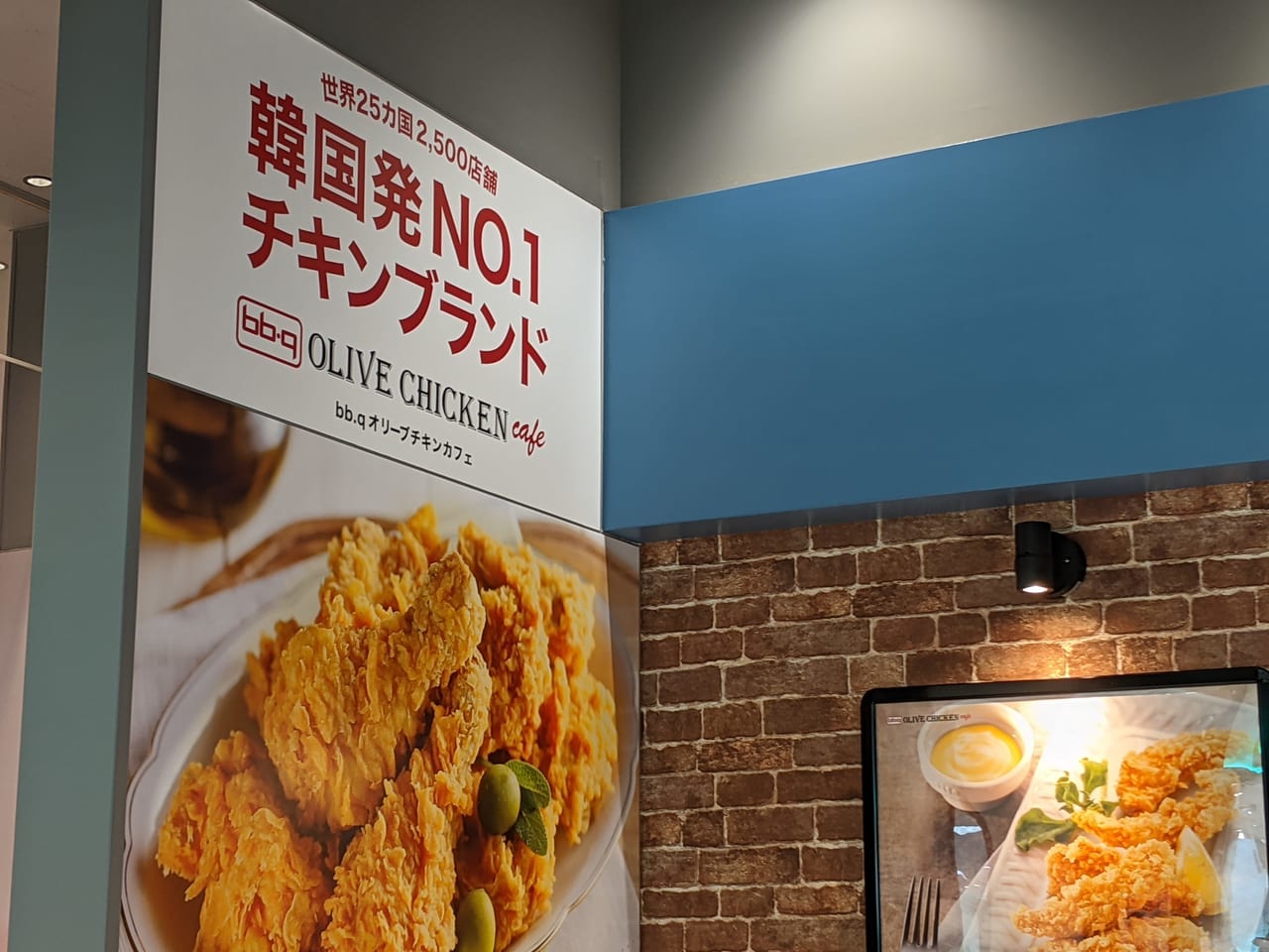 bb.qオリーブチキンカフェの店頭ポスター