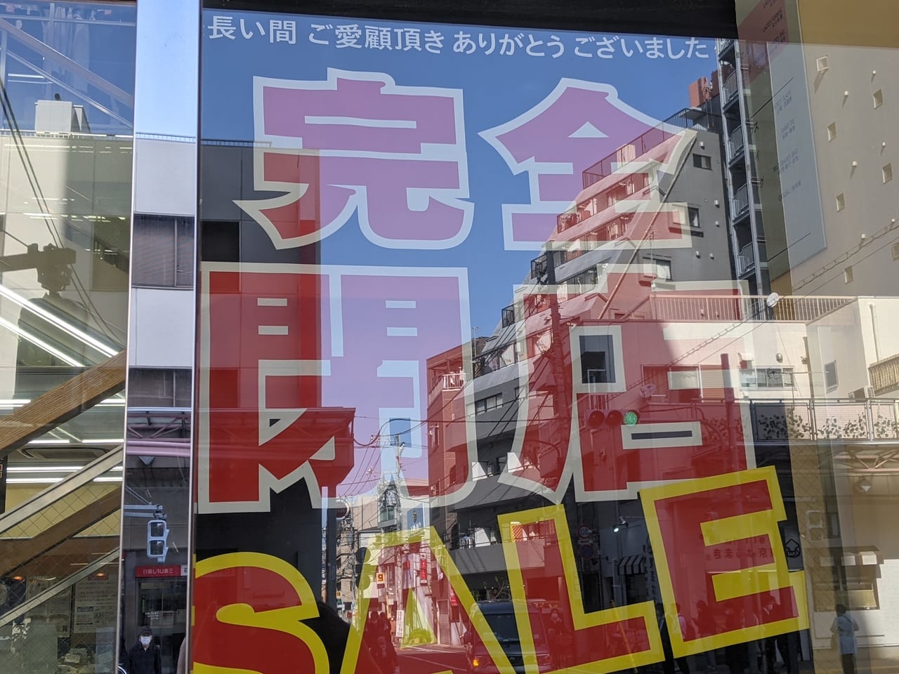 洋服の青山 江東亀戸店の閉店セールポスター