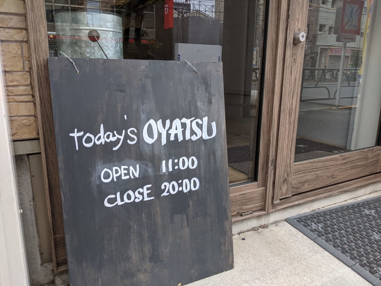 江東区千田にオープンしたtoday's OYATSUの看板