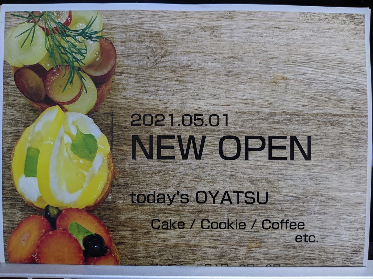 江東区千田にオープンしたtoday's OYATSUのオープンチラシ