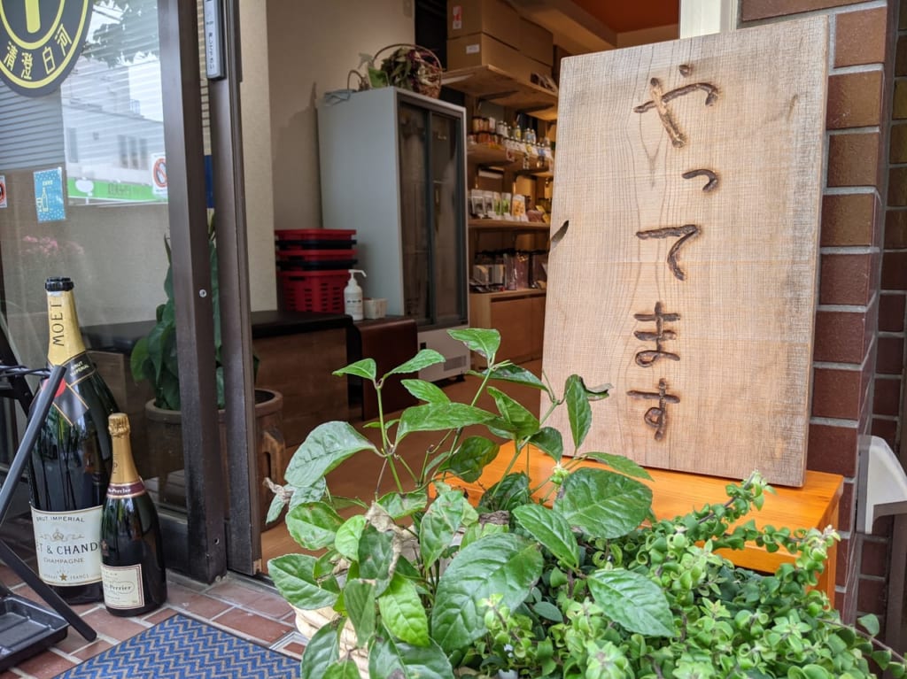 清澄白河にオープンしたワインショップun jour（アンジュール）の外観