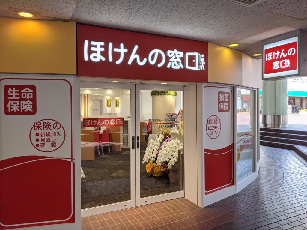 東京イースト21にオープンしたほけんの窓口東陽町イースト21店