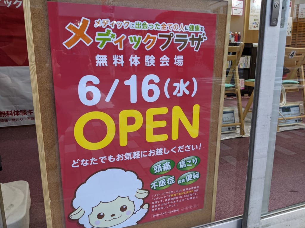 美術館通り（千田・石島地区）にオープンする「メディックプラザ」の外観