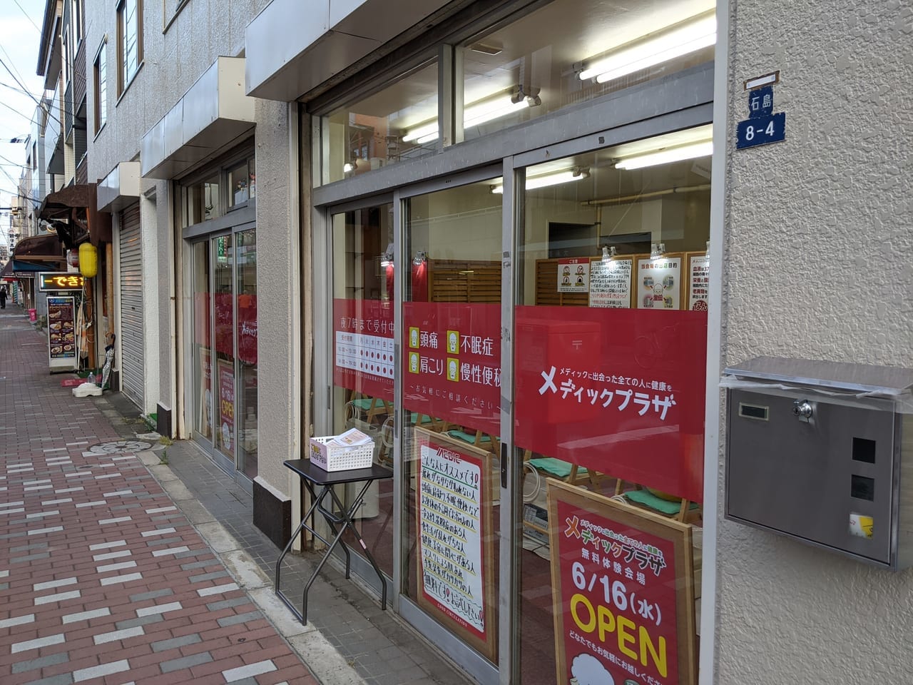 美術館通り（千田・石島地区）にオープンする「メディックプラザ」の外観