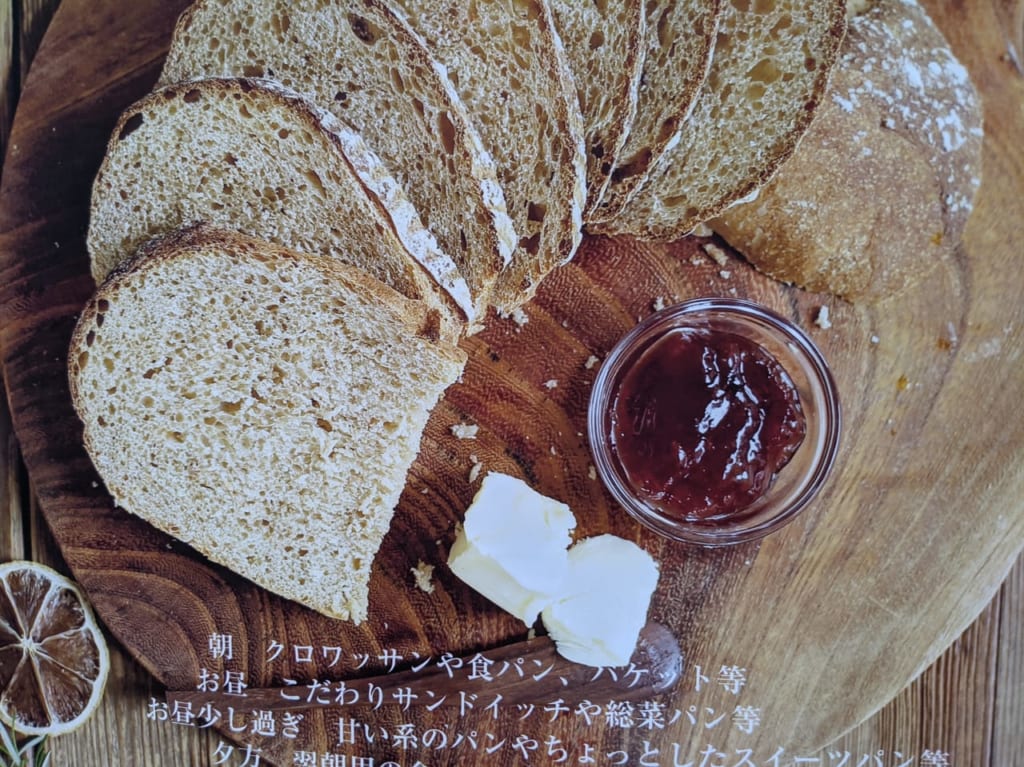 東陽町にオープンするBoulangerie HARUの貼り紙