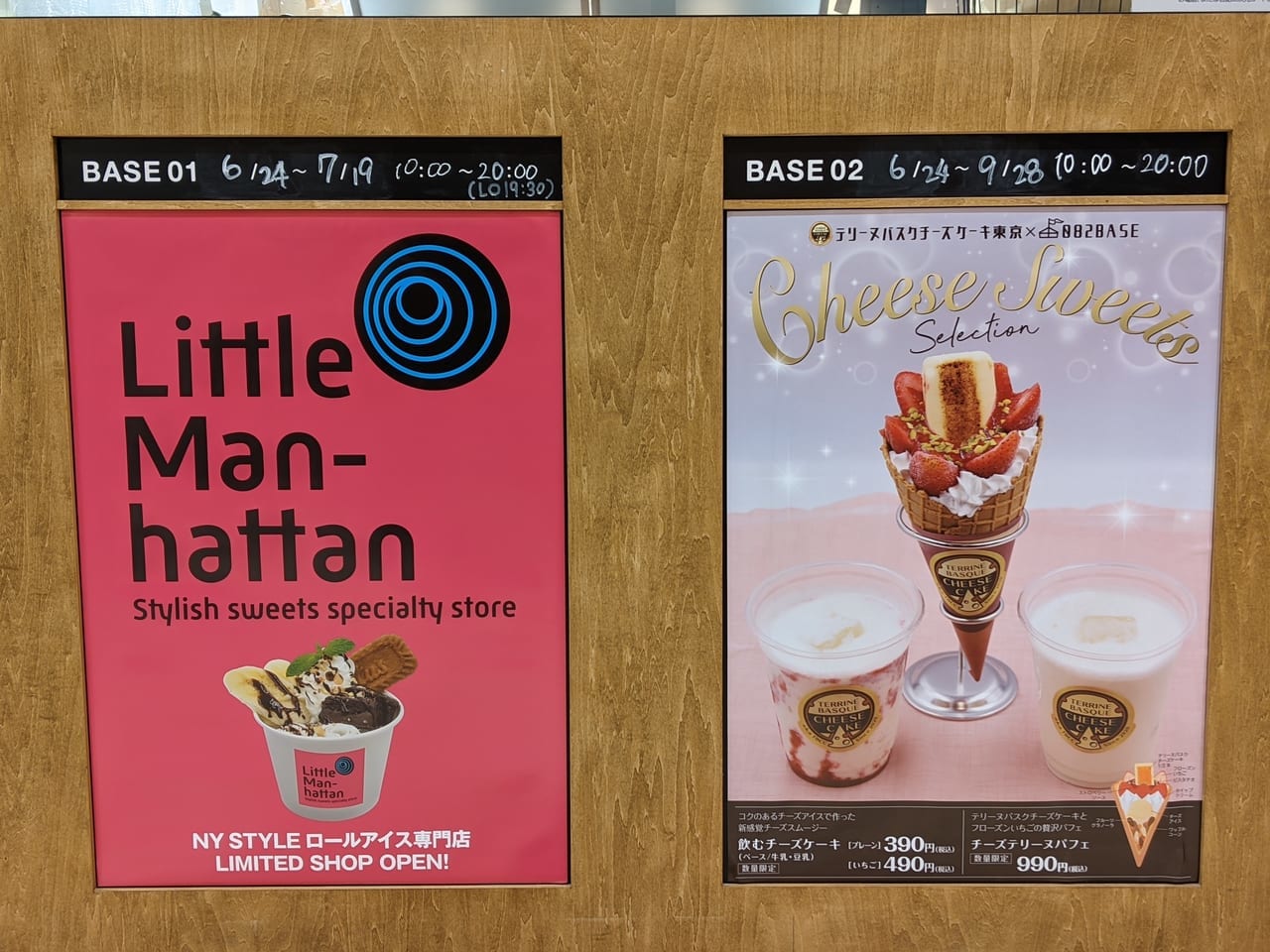 Little Manhattan（リトルマンハッタン）と082BASE ×スイーツインフルエンサーコラボ企画〝チーズケーキフェスタ〟の店頭ポスター