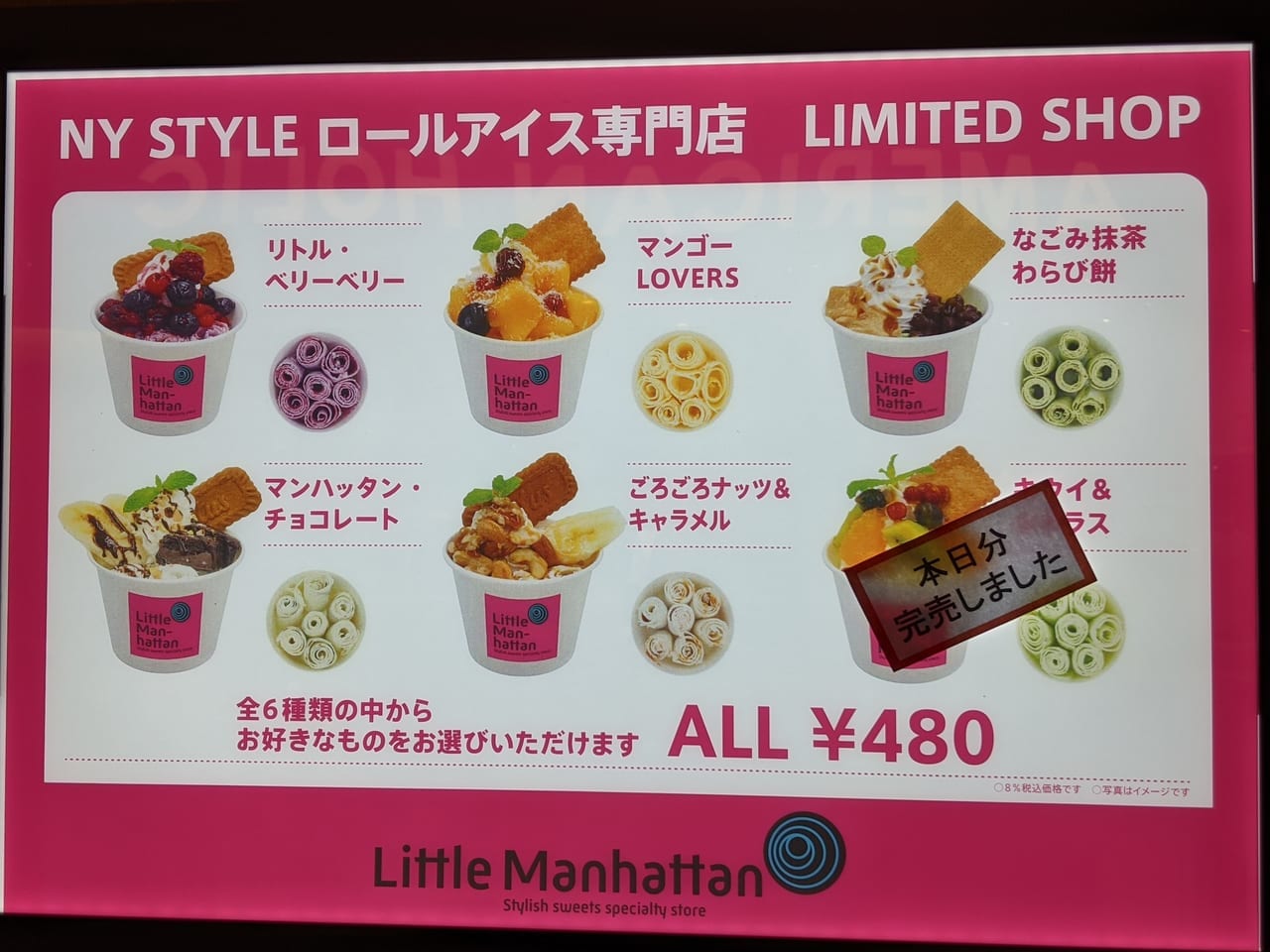 アリオ北砂「082BASE」に出店の「Little Manhattan （リトルマンハッタン）」の店頭メニュー