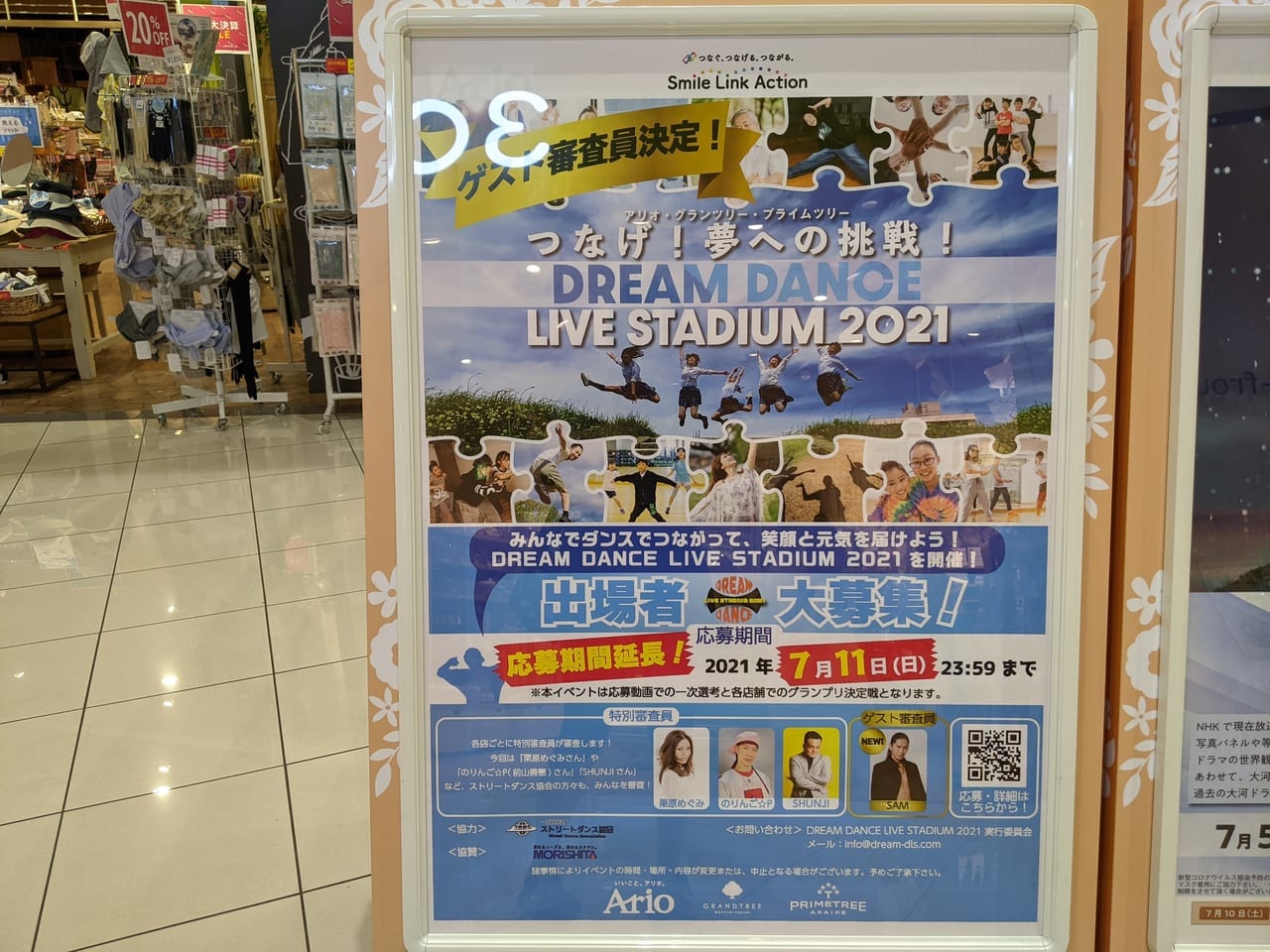 DREAM DANCE LIVE STADIUM2021の出場者募集のポスター及びパンフレット