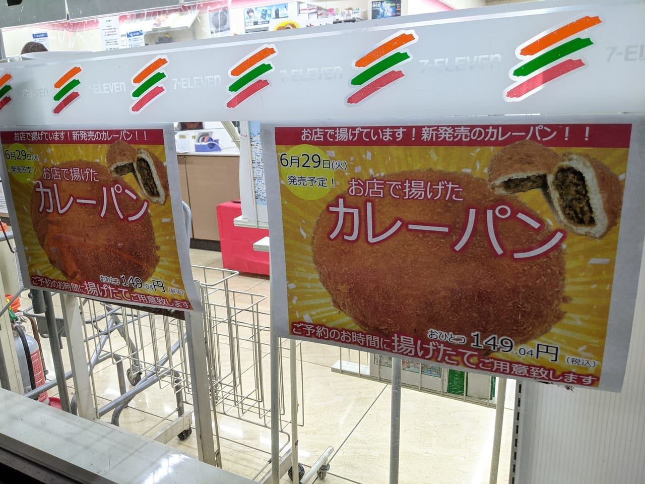 セブンイレブンの店舗限定新商品「お店で揚げたカレーパン」の店頭ポスター