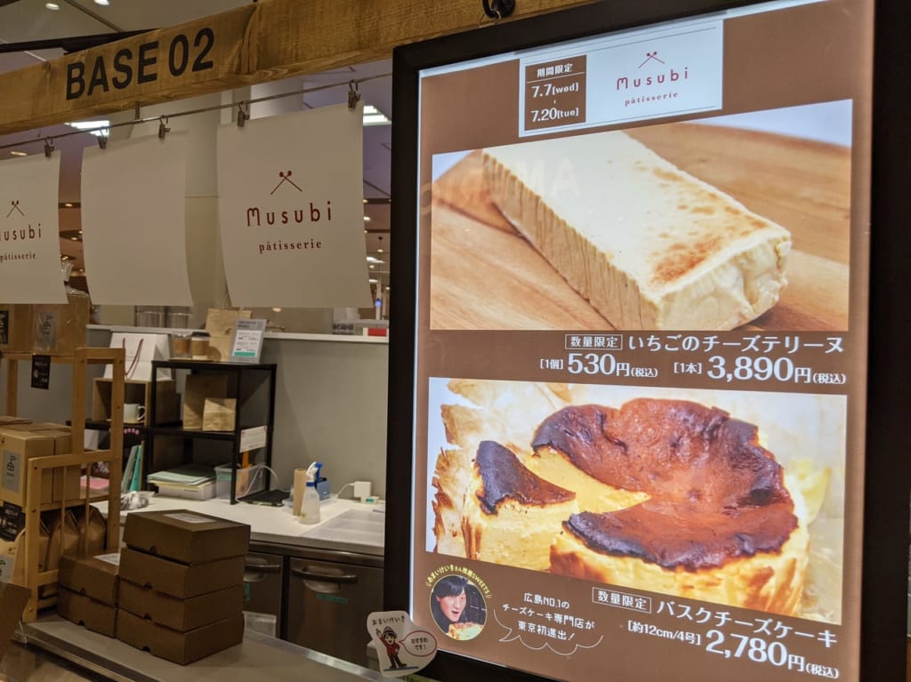 東京初進出の「むすびスイーツ（広島）」アリオ北砂店の限定店舗