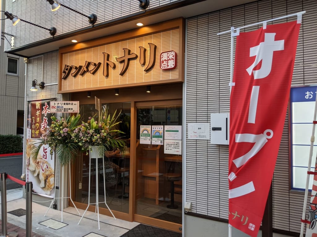 東陽町の人気店「タンメン・トナリ」（移転先の新店舗）の外観