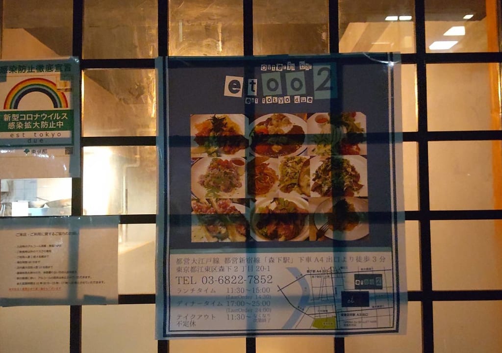 et002 est tokyo due の外観