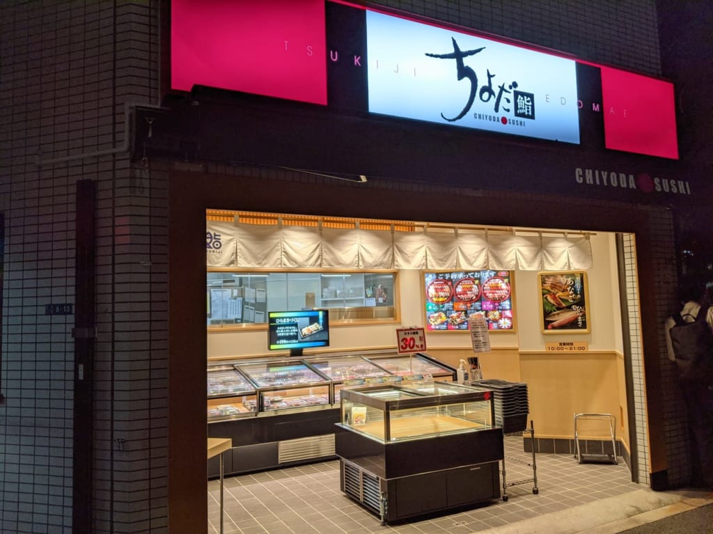 江東区住吉にあるちよだ鮨住吉店の外観