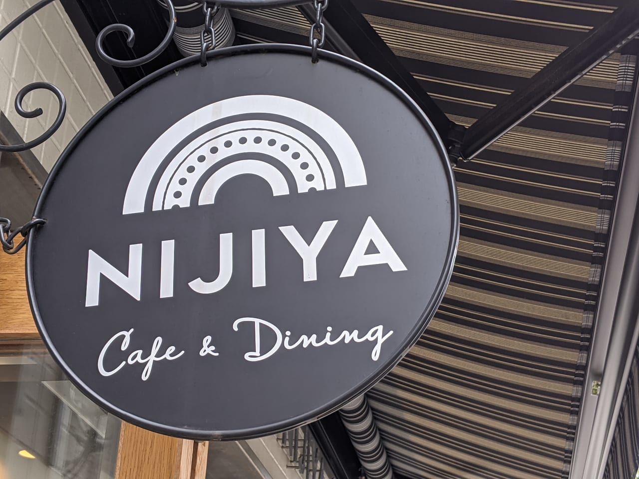 江東区猿江にある「NIJIYA Cafe&Dining（ニジヤカフェ＆ダイニング）の看板