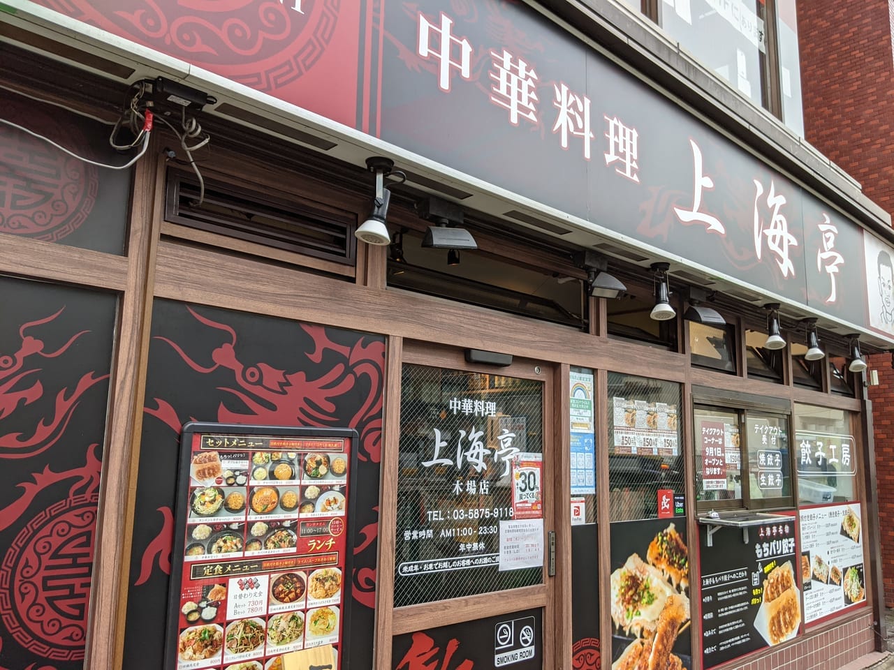 中華料理上海亭木場店の外観