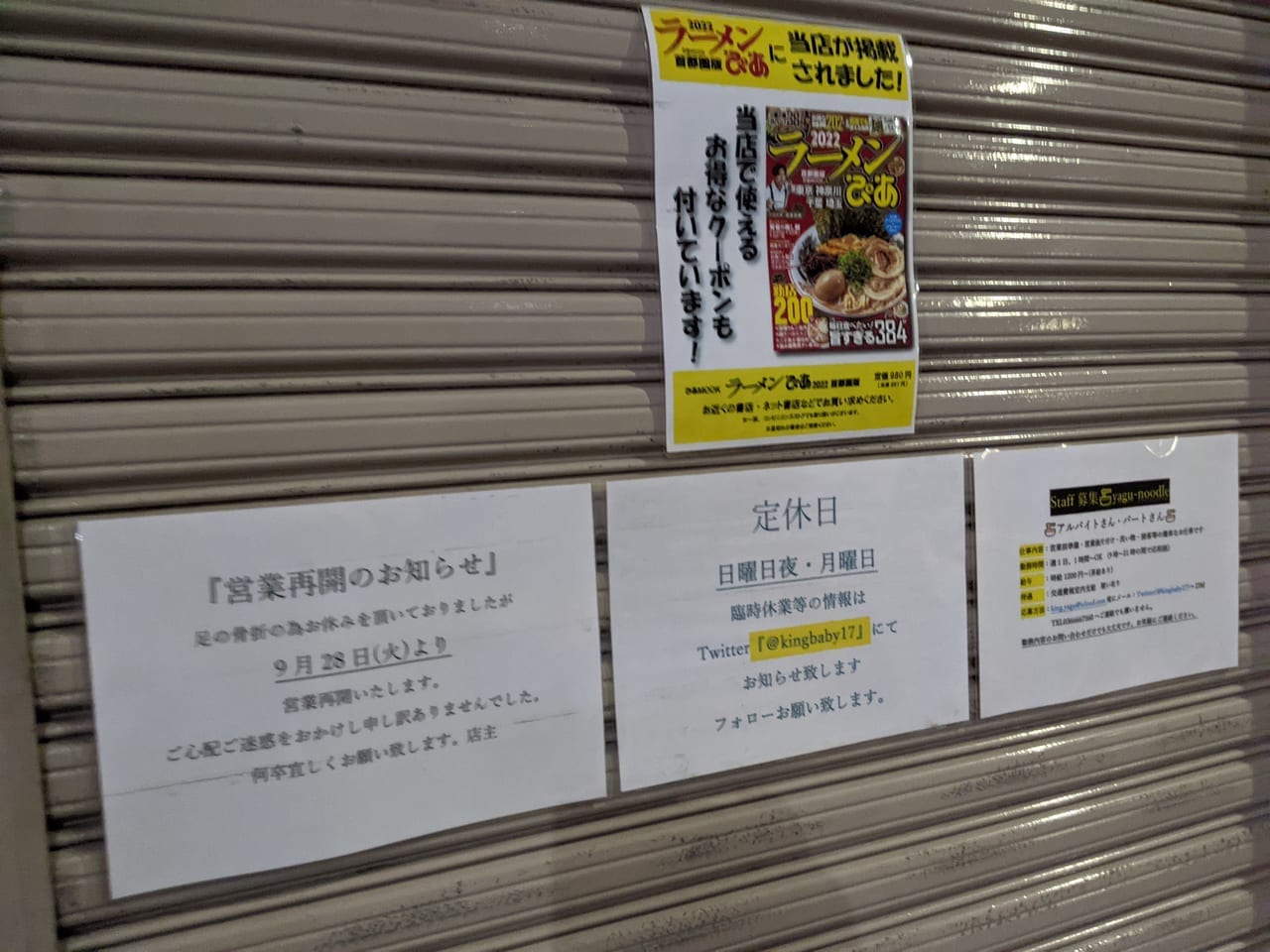 江東区千田にある「yagu noodle（ヤグヌードル）」の店頭案内