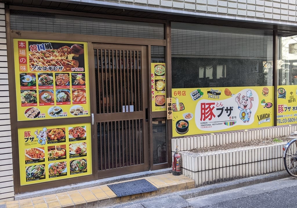 木場にオープンした「豚ブザ（とんブザ）木場店」の外観