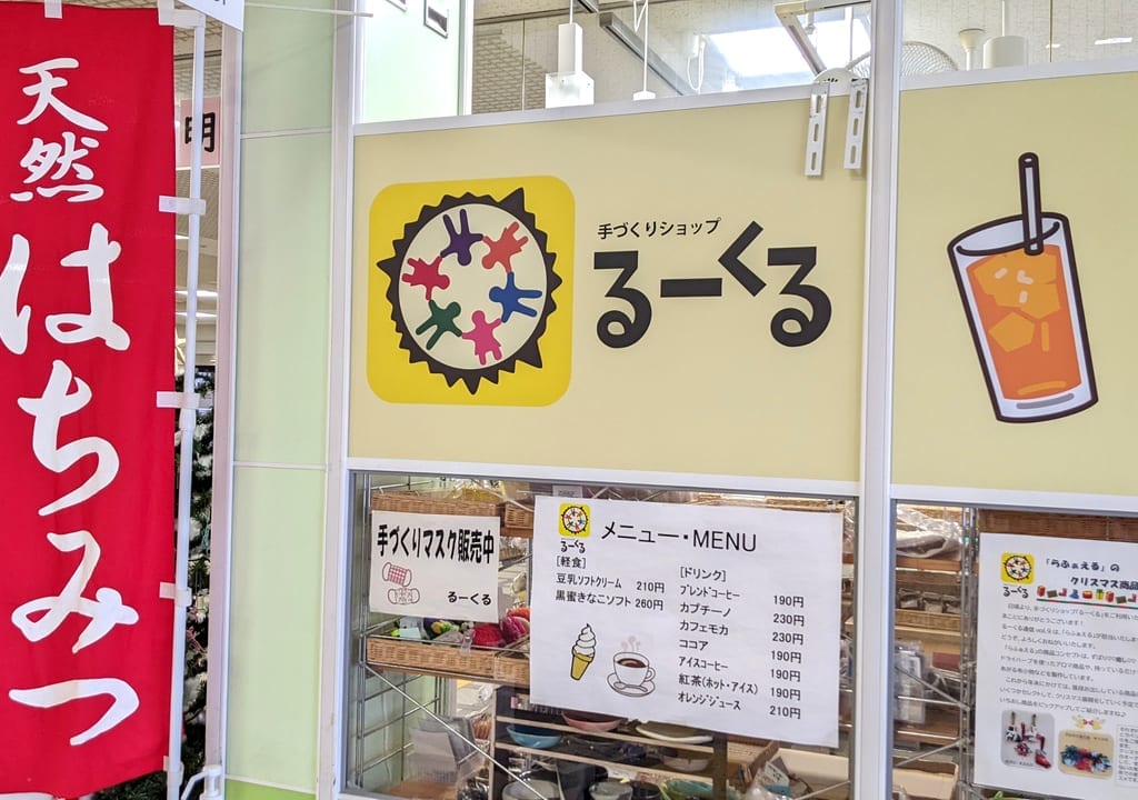 江東区役所内るーくる