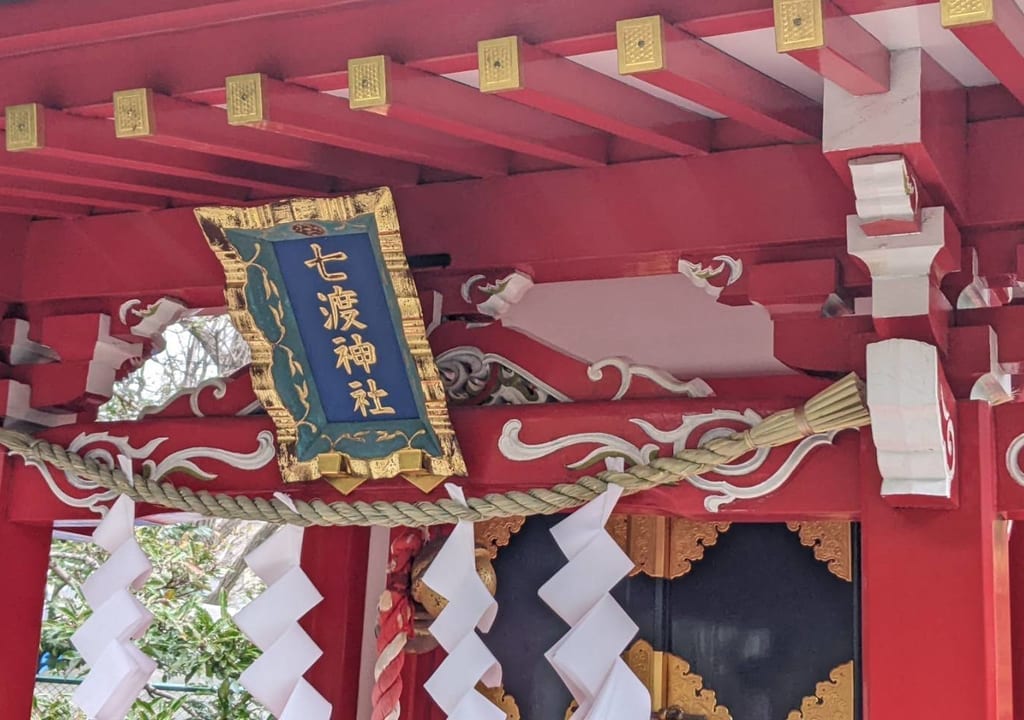 富岡八幡宮の境内にある七渡神社