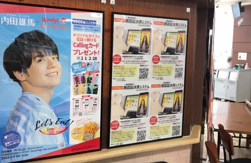 内田雄馬・ファーストキッチン・ウェンディーズコラボ