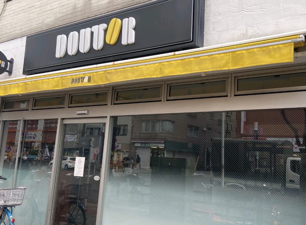 ドトールコーヒーショップ森下店外観