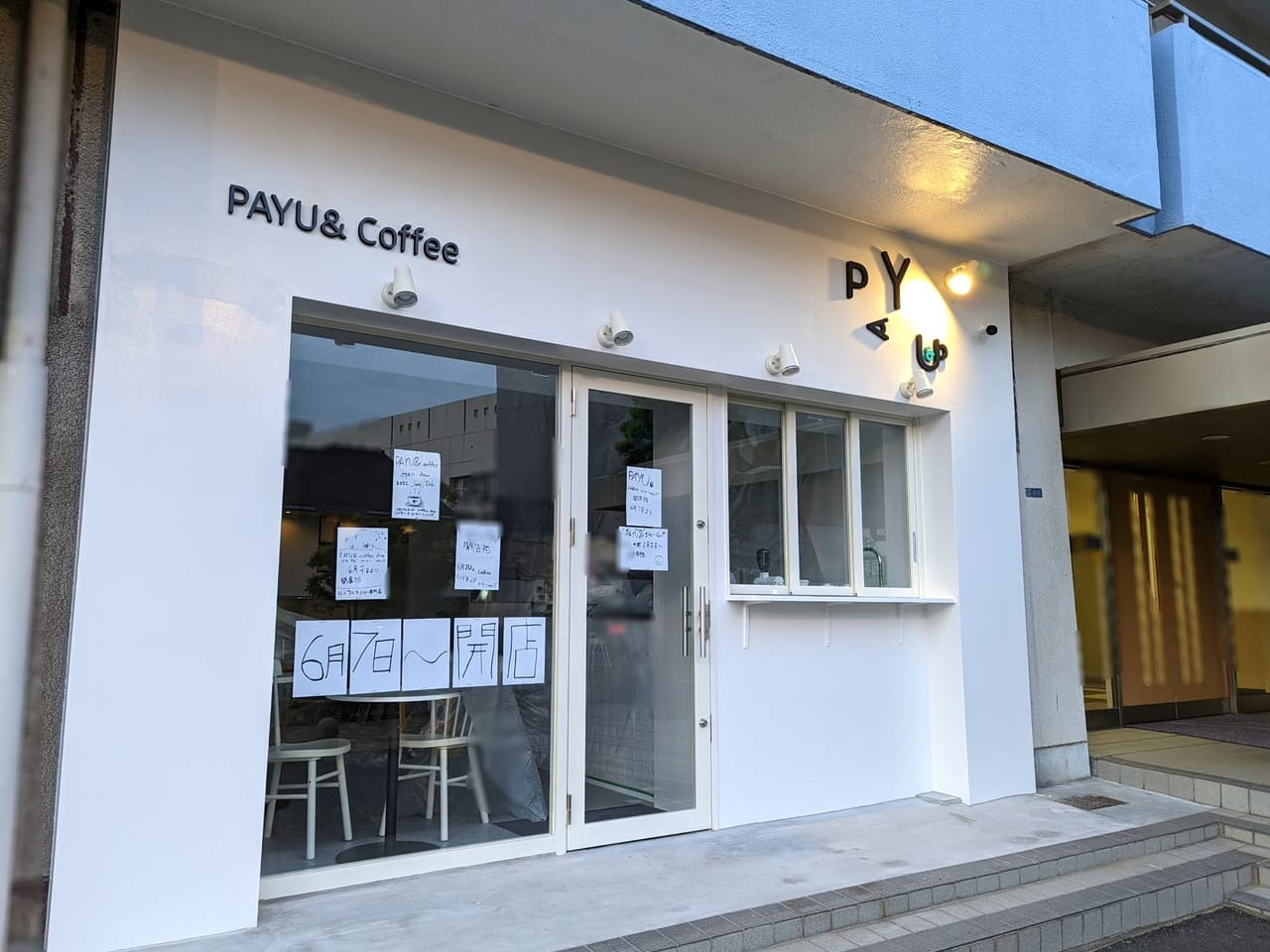 南砂キャピタルコータース1階にオープンするインドネシアンコーヒー「PAYU ＆ Coffee パユアンド」