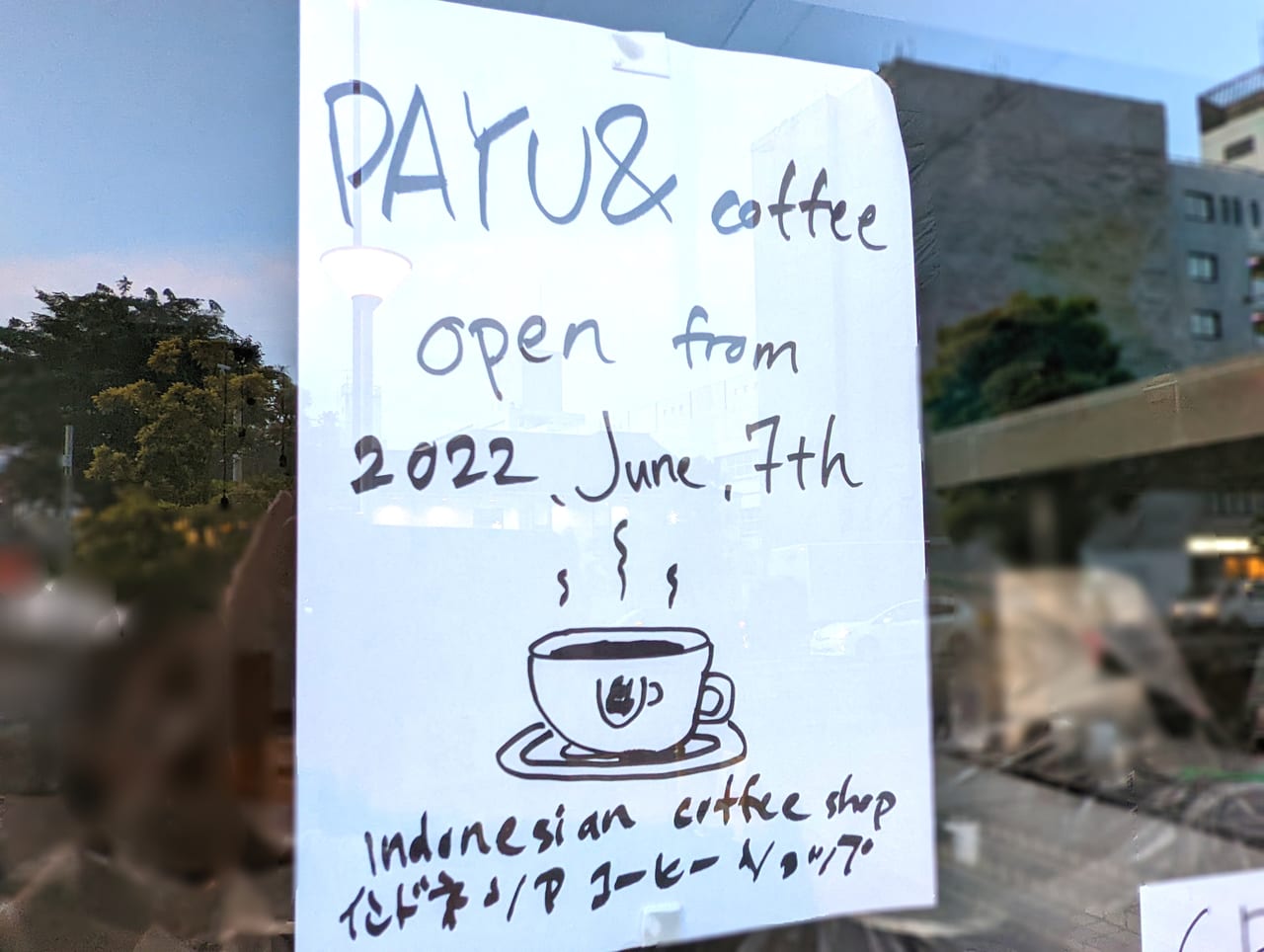 南砂キャピタルコータース1階にオープンするインドネシアンコーヒー「PAYU ＆ Coffee パユアンド」