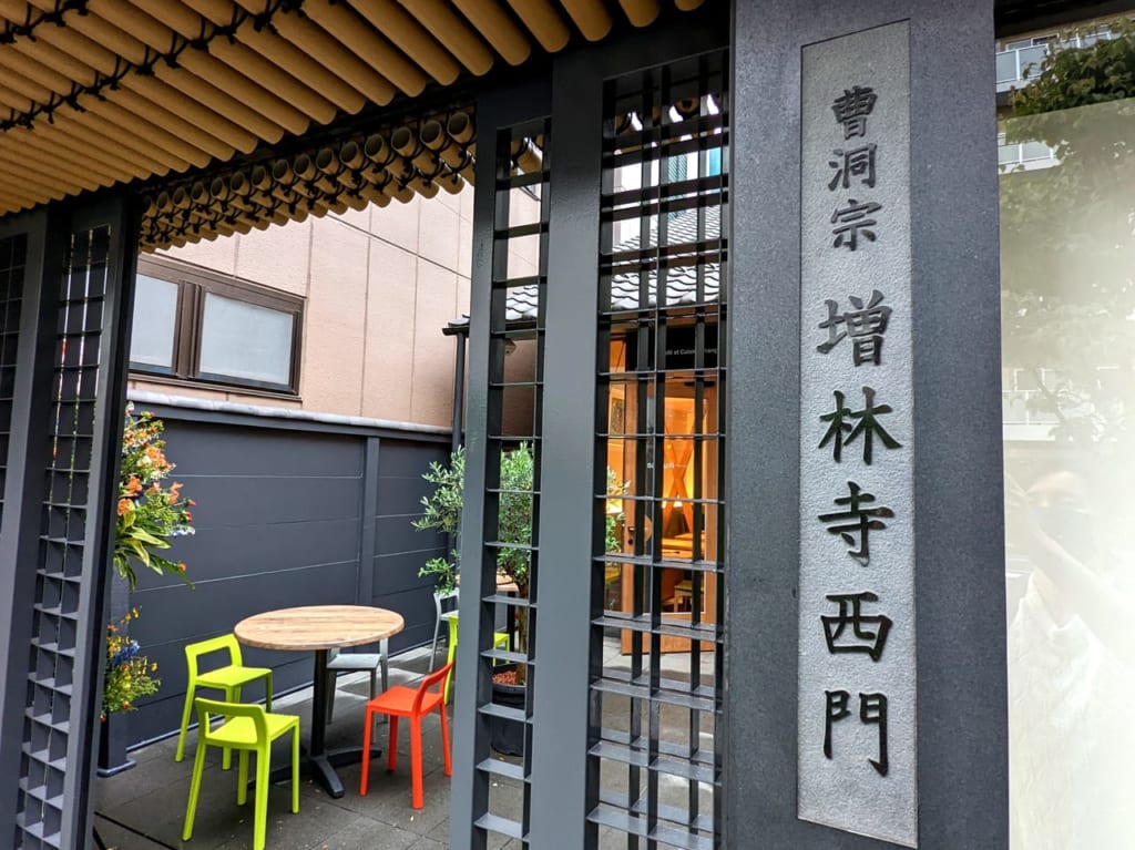 曹洞宗増林寺西門内にあるフレンチレストラン「paraiso（パライソ）」外観