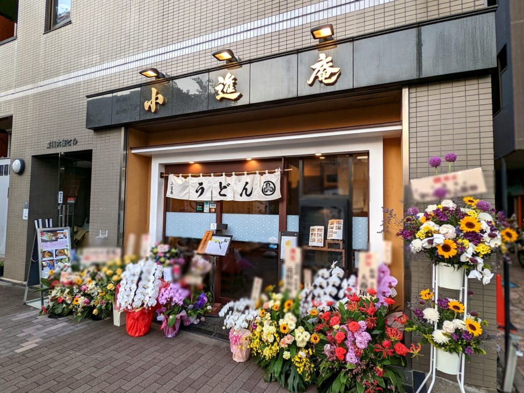 リニューアルオープンした「うどん家族小進庵」外観