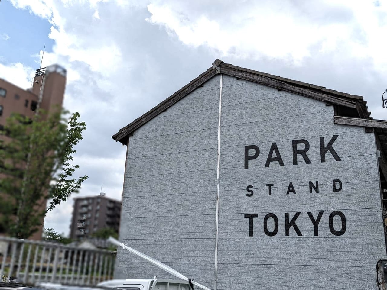 木場公園沿いのダイニング＆カフェバー「PARK STAND TOKYO」外観