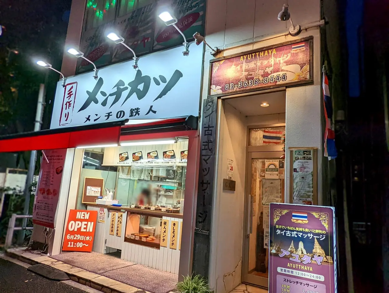 【江東区】出店ラッシュが続きます！江東区内に3店舗目のお店「メンチの鉄人 西大島店」さんがオープンしていました！ | 号外NET 江東区