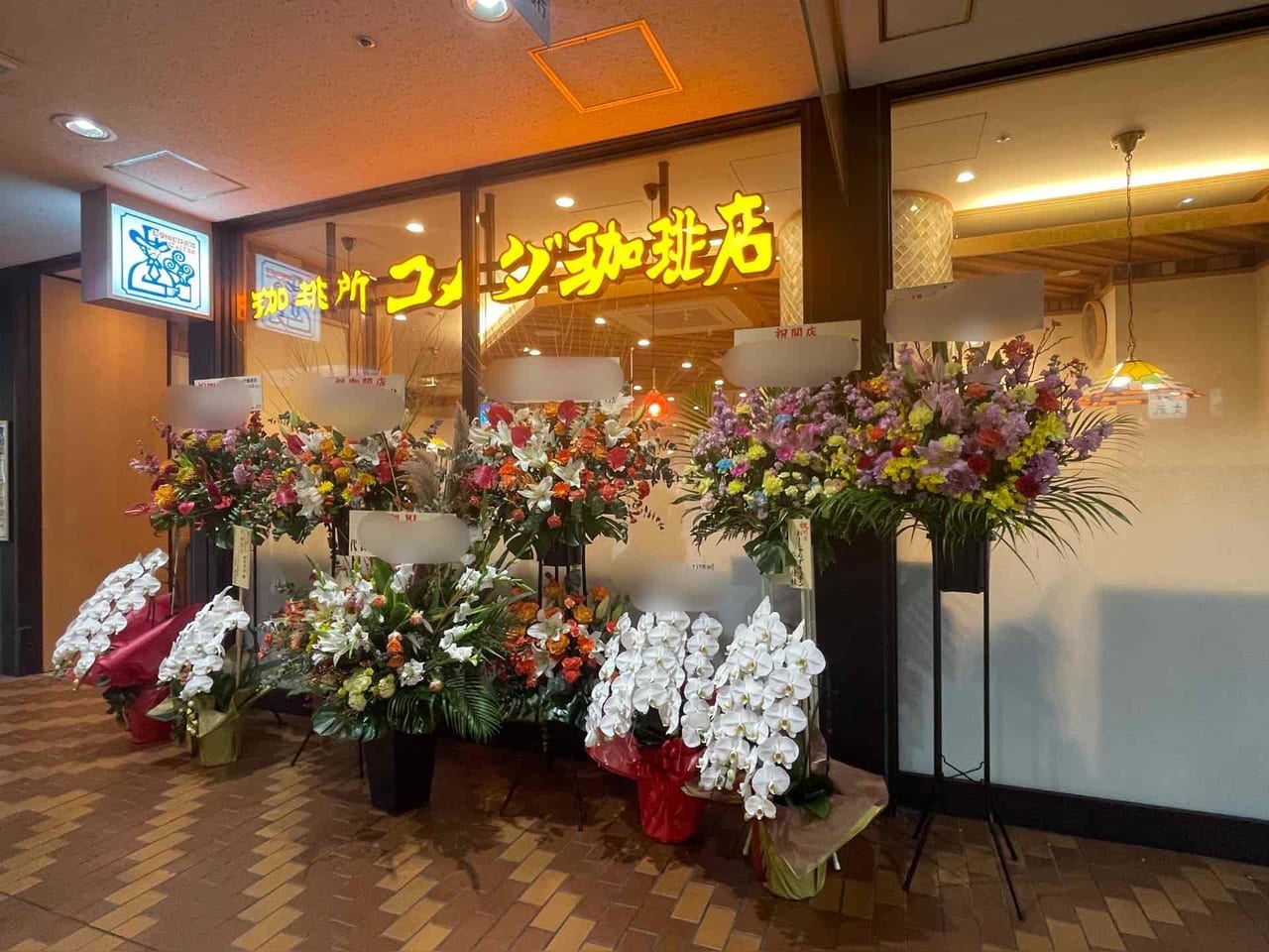 コメダ珈琲店 東陽町イースト21店