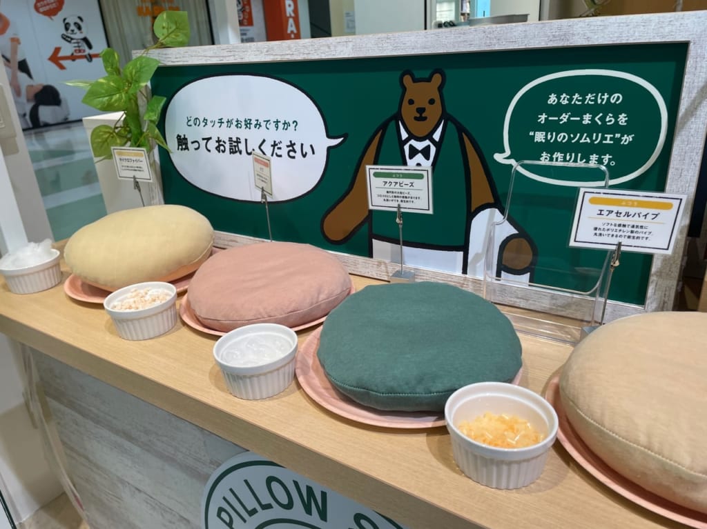 【江東区】アリオ北砂2階に、オーダーメイドで枕が作れる「ピロースタンド イプノス」が12月15日(木)にオープンしていました！！使用している枕 ...
