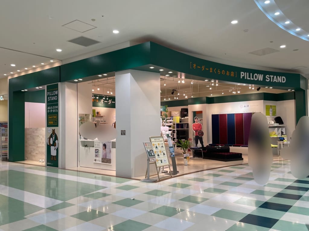 ピロースタンド イプノス　アリオ北砂店