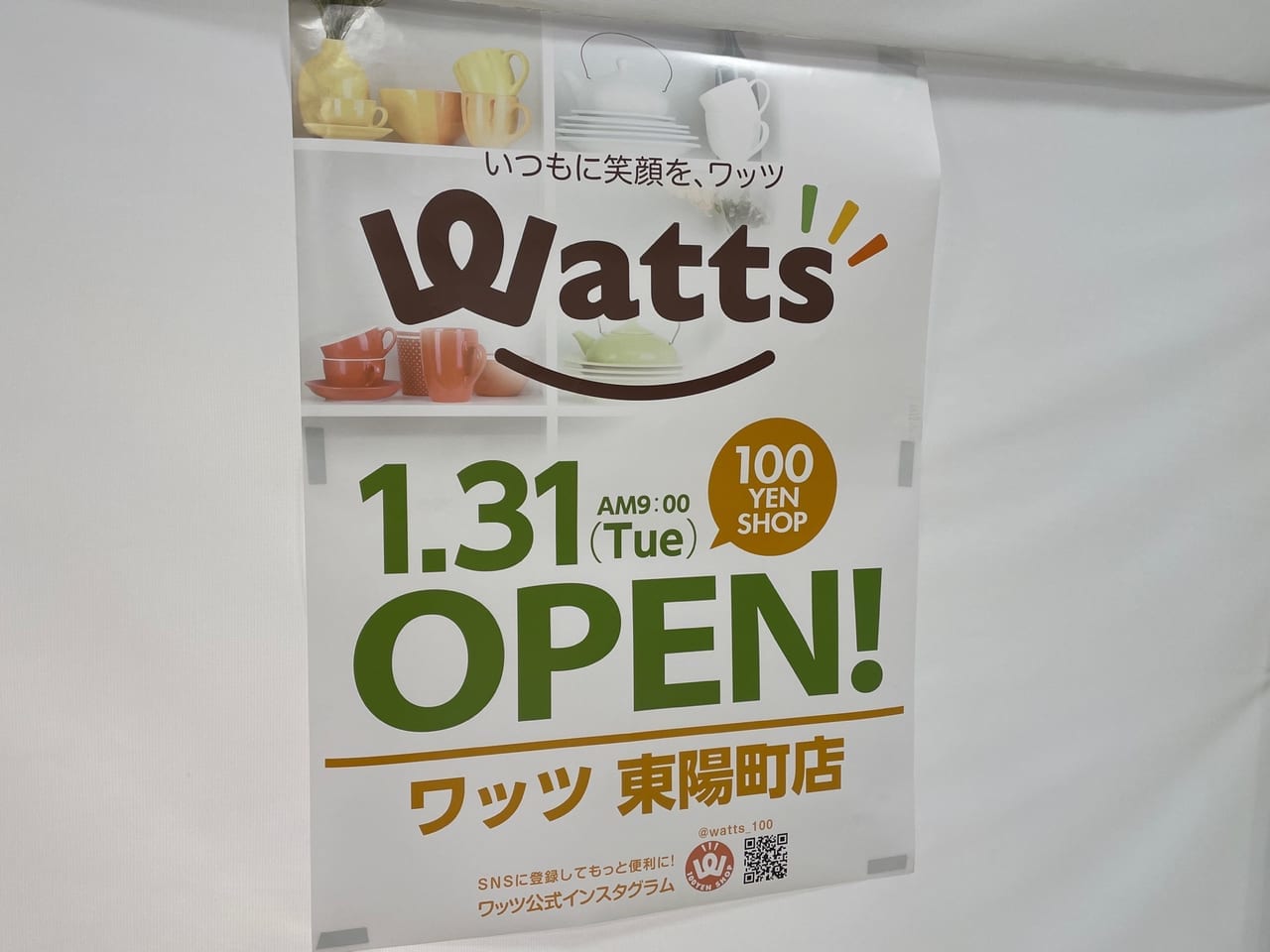 Watts　東陽町店