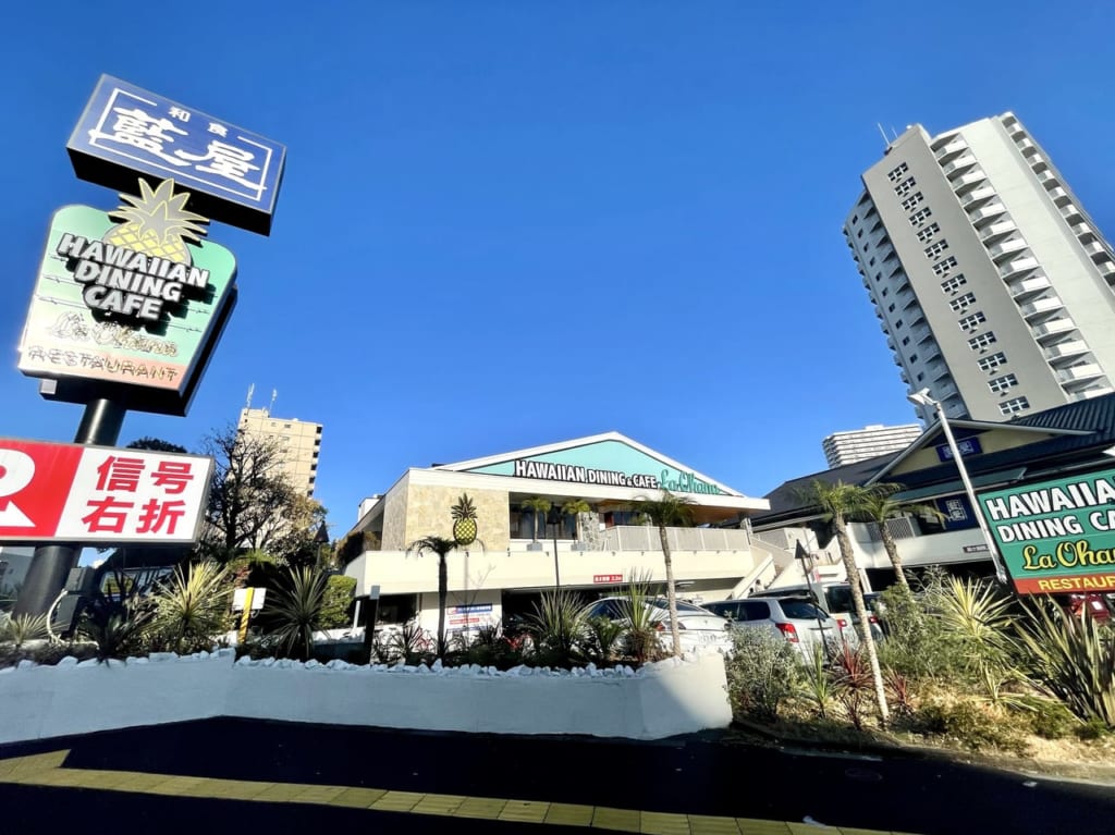 藍屋 南砂店