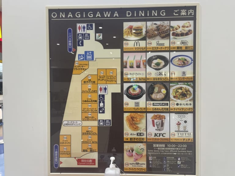 【江東区】アリオ北砂1階フードコート内に、あの有名店プロデュースのラーメン屋が2023年2月10日(金)にオープンされることがわかりました ...